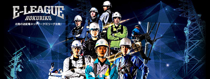 E-LEAGUE